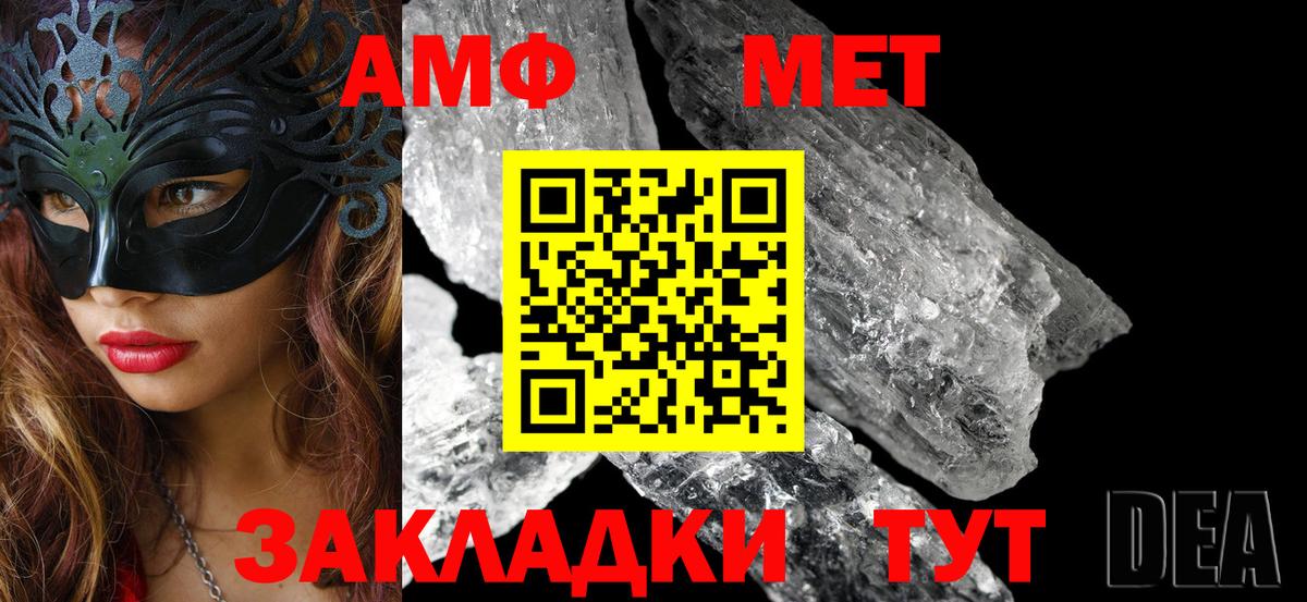Орёл  АМФЕТАМИН Premium  маркетплейс телеграм  Вход с VPN  Amphetamine 