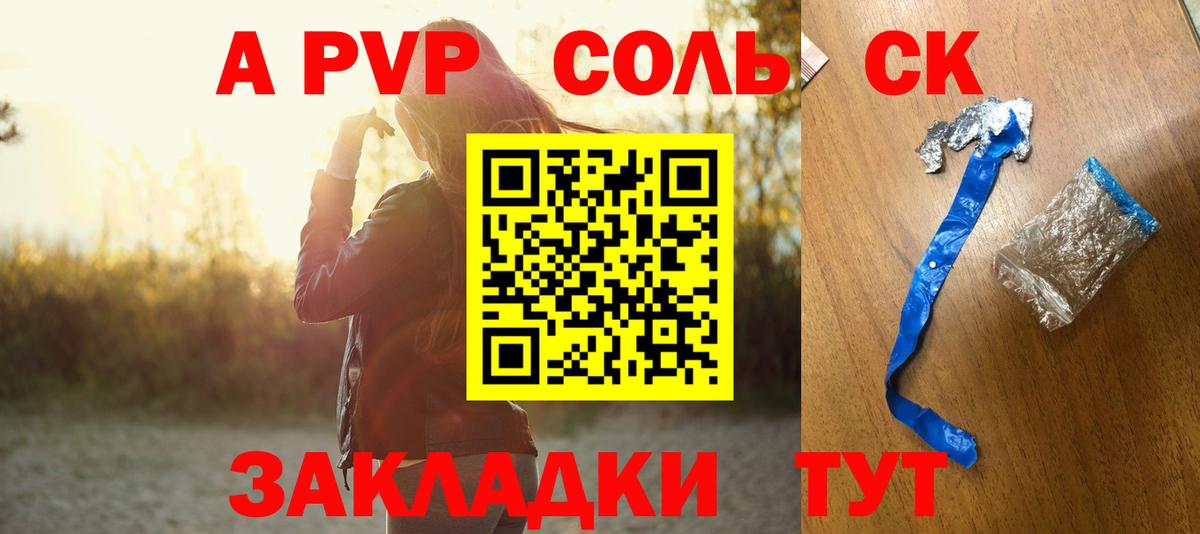 Alpha-PVP Соль  Alfa_PVP Соль  закладки  Орёл  Вход с VPN 