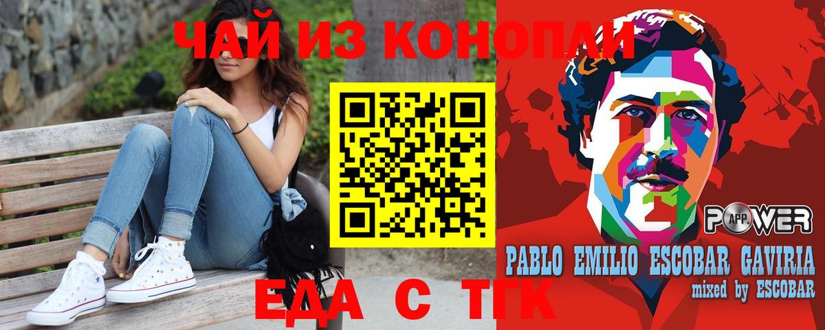 Орёл  Еда ТГК марихуана  Вход с VPN 