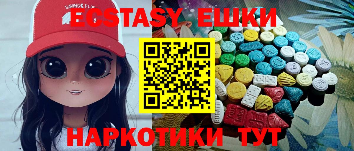 Орёл  Ecstasy  Экстази DUBAI  Вход с VPN  ЭКСТАЗИ диски 