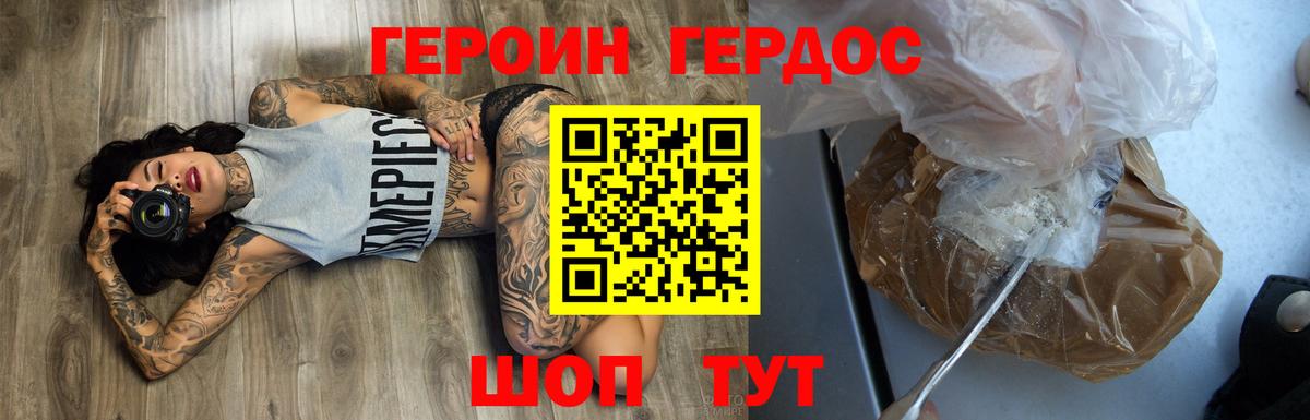 Героин VHQ  Вход с VPN  Героин  Орёл 