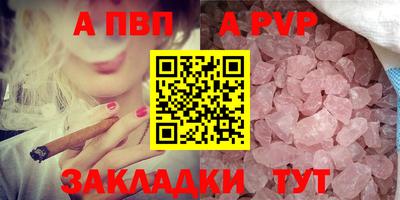 спайс Славянск-на-Кубани