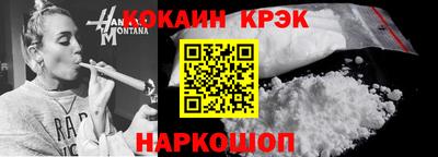 спайс Славянск-на-Кубани