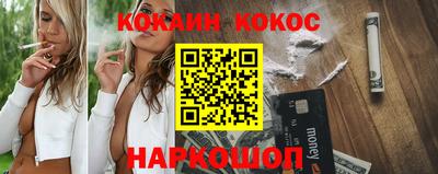 спайс Славянск-на-Кубани
