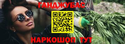 спайс Славянск-на-Кубани