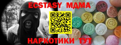 экстази Славгород