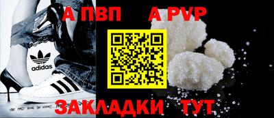 a pvp Сланцы