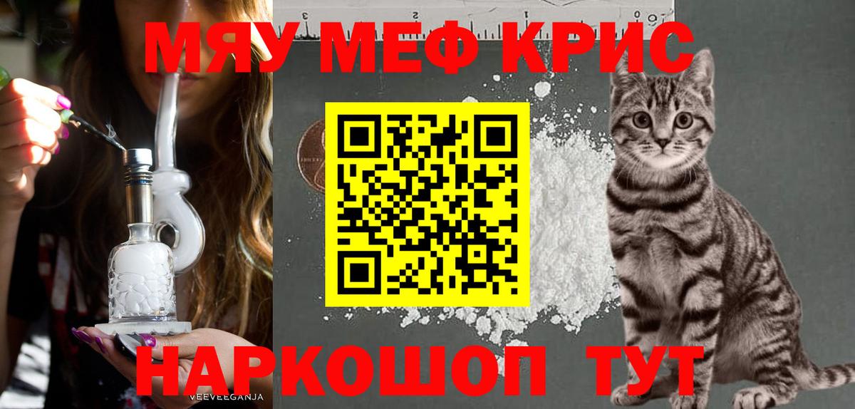 Мефедрон  Мефедрон мяу мяу  Мефедрон мяу мяу  Вход с VPN  Орёл 