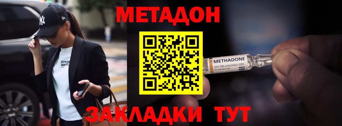 Орёл  МЕТАДОН мёд  Метадон VHQ  Вход с VPN 