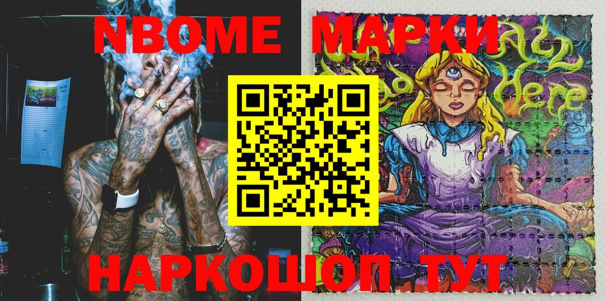 Наркотические марки 1,8мг  Наркотические марки 1,8мг  Орёл  Вход с VPN 