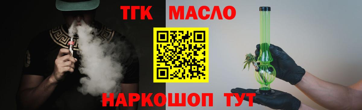 сколько стоит  Дистиллят ТГК Wax  Вход с VPN  Орёл 